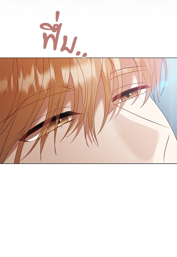 จังหวะฉ่ำรัก - หน้า 97