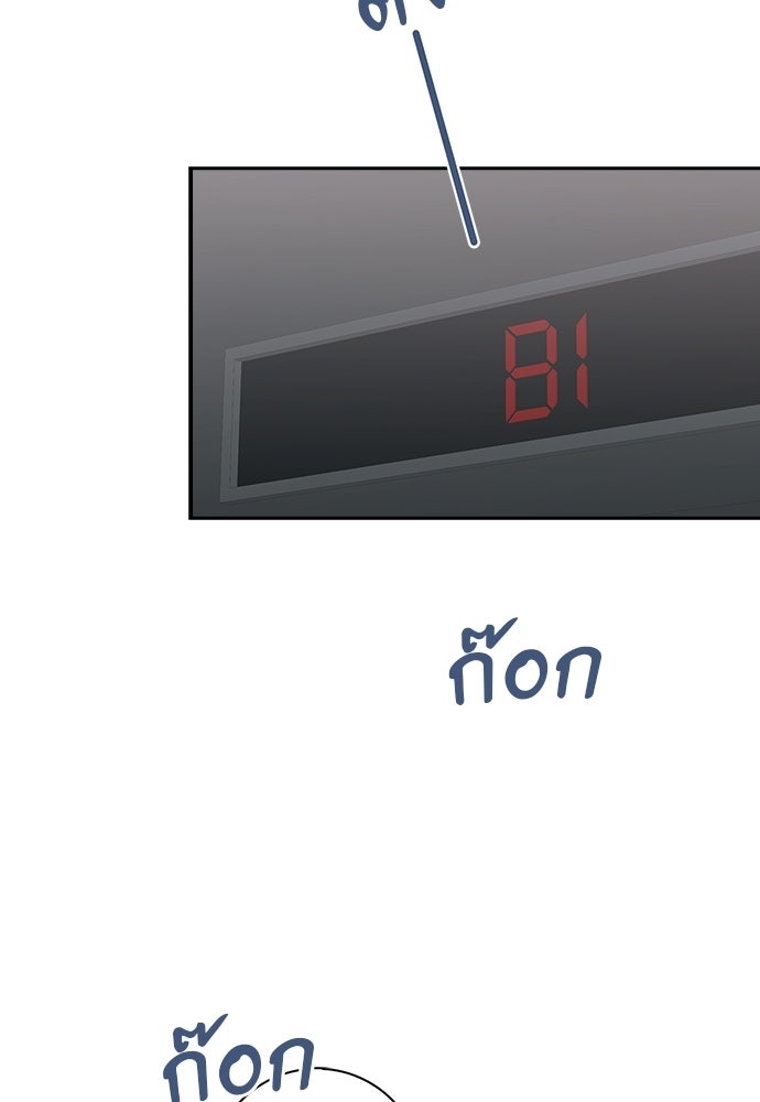 จังหวะฉ่ำรัก - หน้า 100