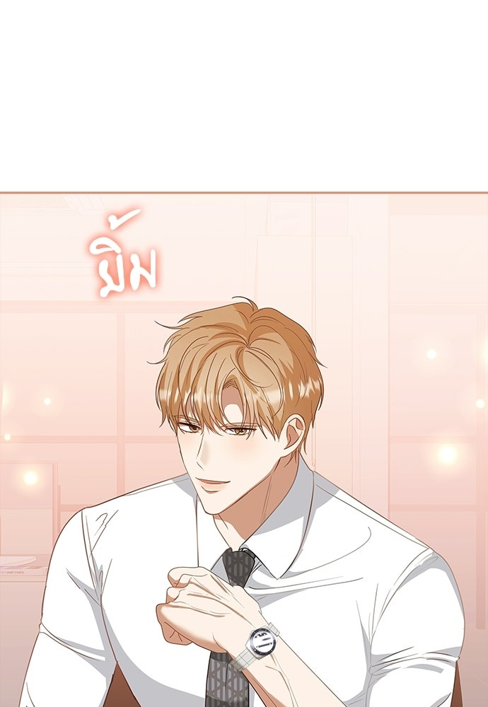 จังหวะฉ่ำรัก - หน้า 11