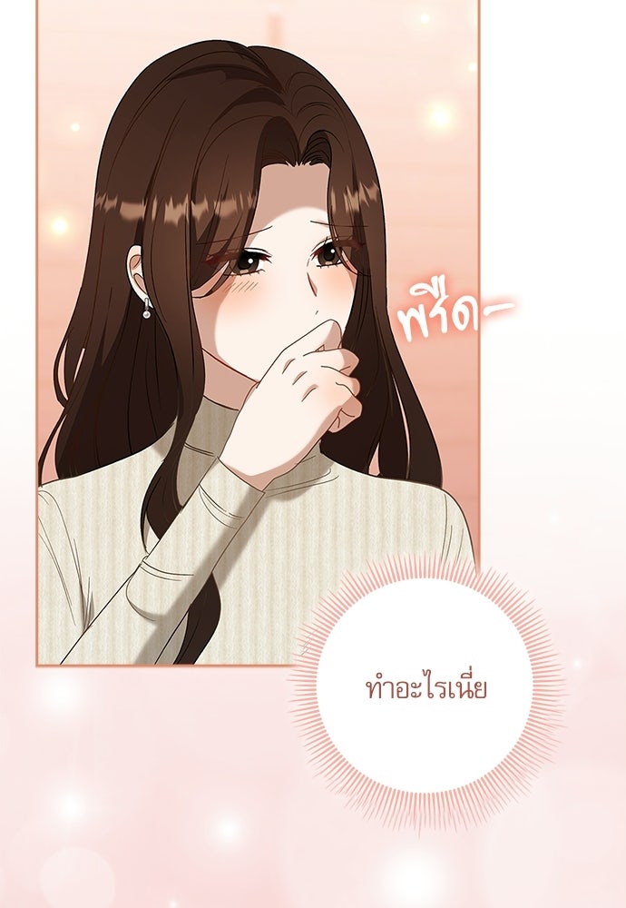 จังหวะฉ่ำรัก - หน้า 13