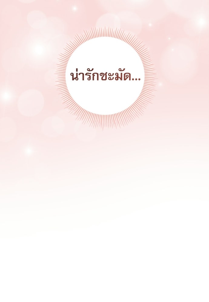 จังหวะฉ่ำรัก - หน้า 14
