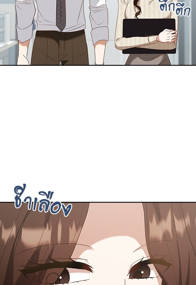 จังหวะฉ่ำรัก - หน้า 17
