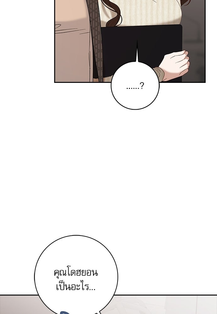 จังหวะฉ่ำรัก - หน้า 27