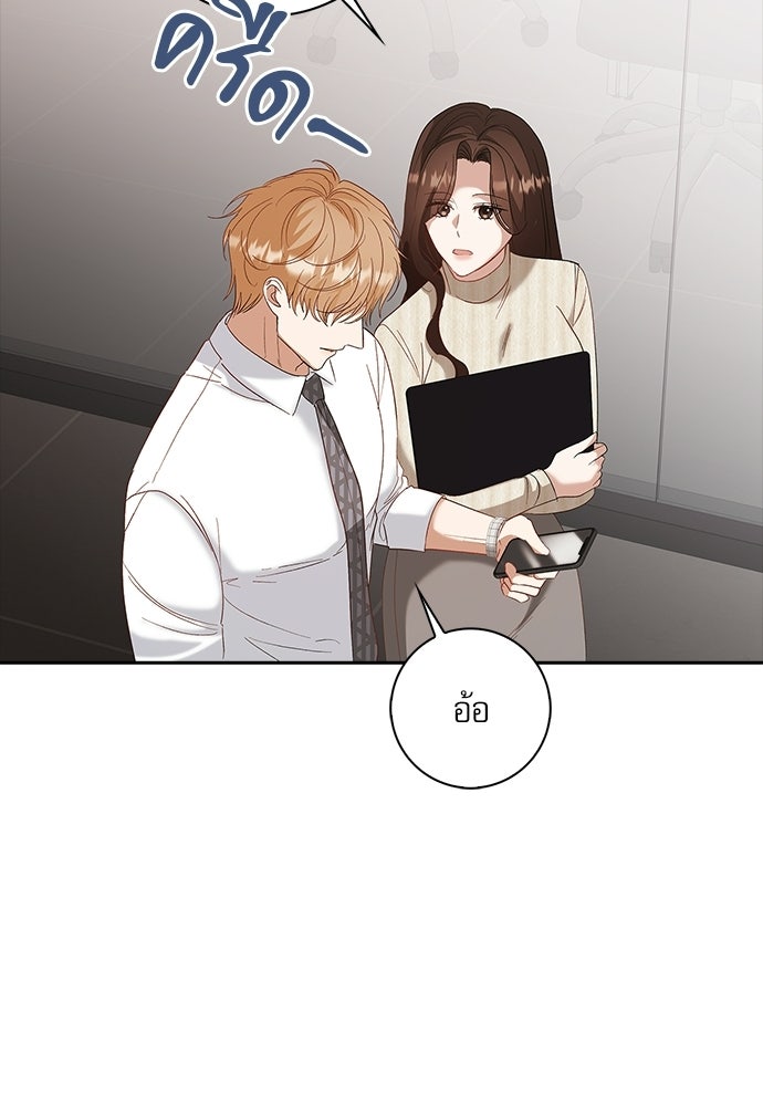 จังหวะฉ่ำรัก - หน้า 28