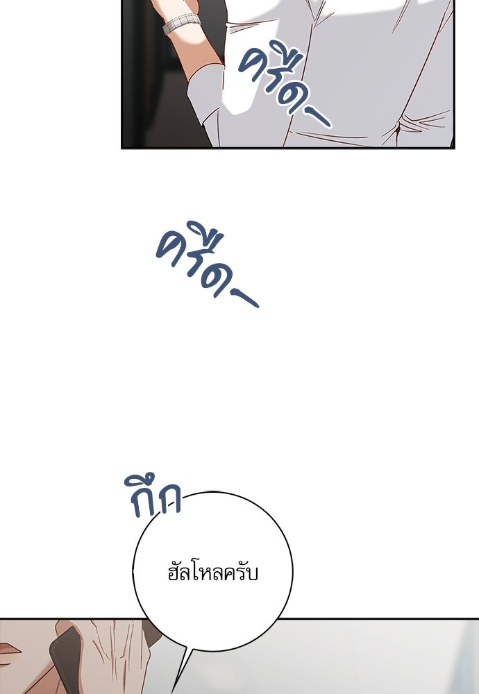 จังหวะฉ่ำรัก - หน้า 30