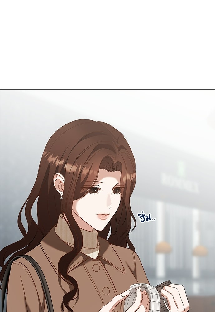 จังหวะฉ่ำรัก - หน้า 39