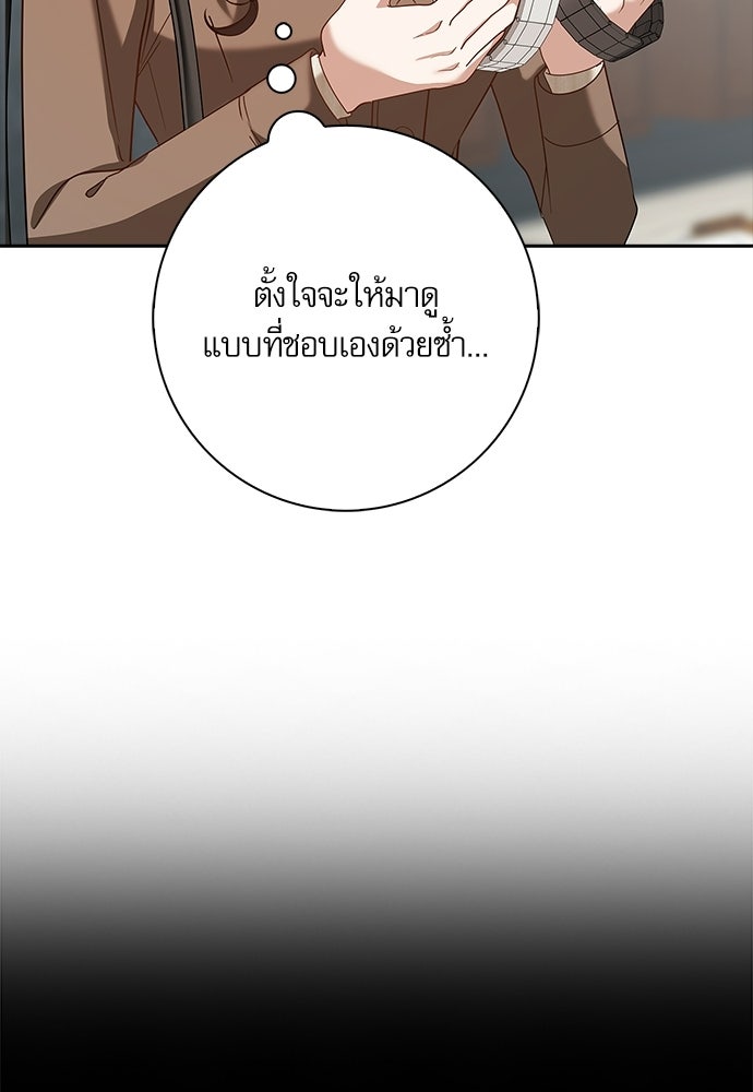 จังหวะฉ่ำรัก - หน้า 40