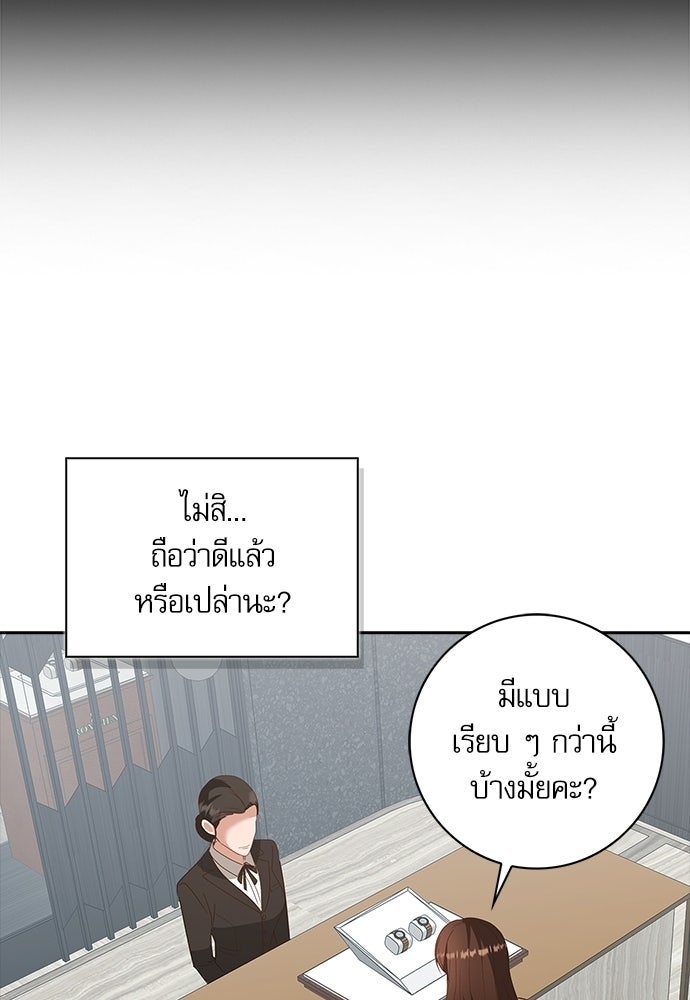 จังหวะฉ่ำรัก - หน้า 44