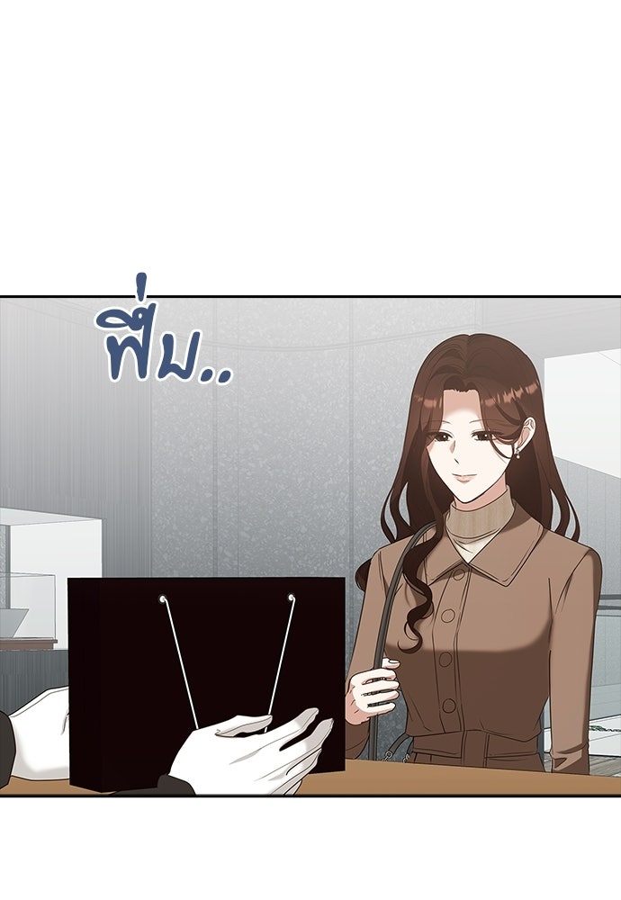 จังหวะฉ่ำรัก - หน้า 47