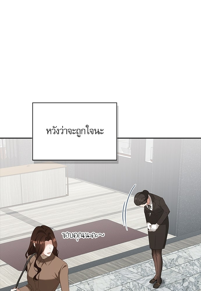 จังหวะฉ่ำรัก - หน้า 48