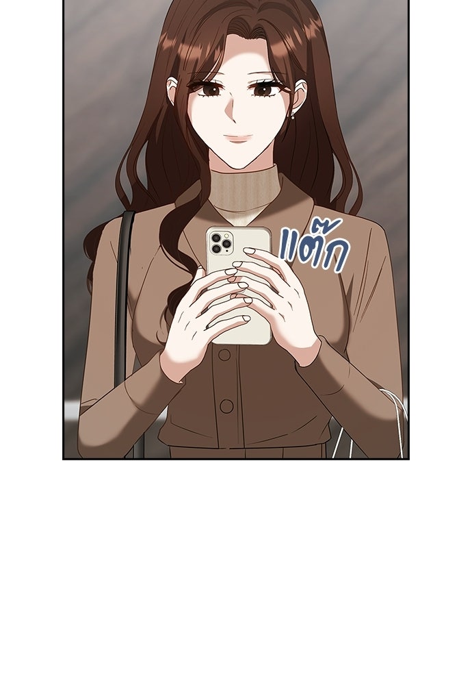 จังหวะฉ่ำรัก - หน้า 51