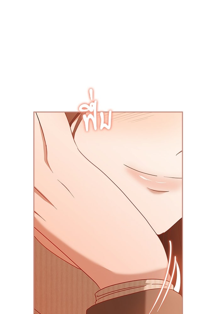 จังหวะฉ่ำรัก - หน้า 54