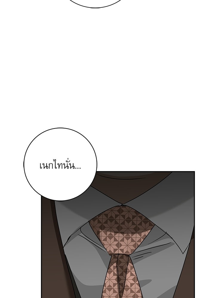 จังหวะฉ่ำรัก - หน้า 70