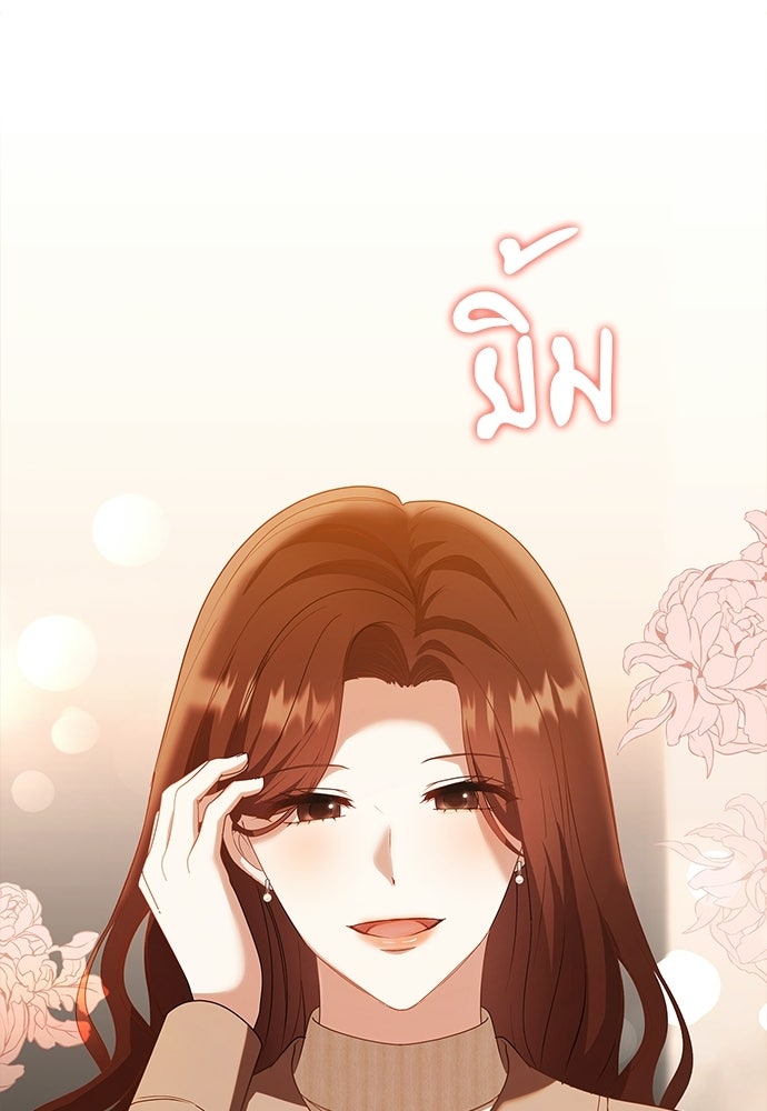 จังหวะฉ่ำรัก - หน้า 74