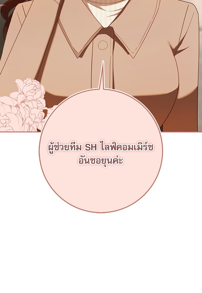 จังหวะฉ่ำรัก - หน้า 75
