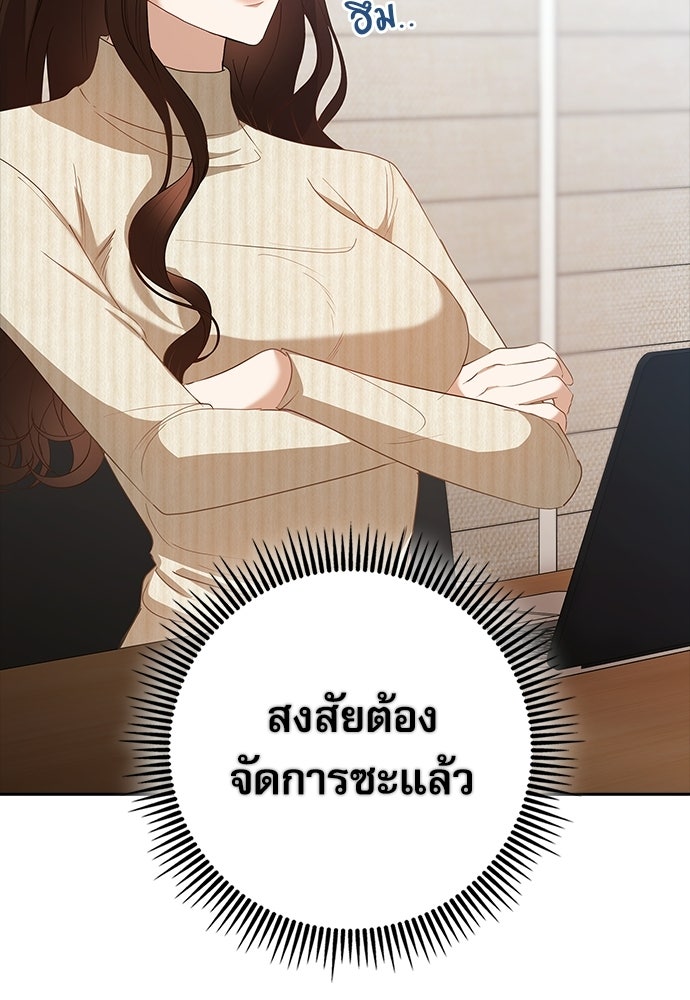 จังหวะฉ่ำรัก - หน้า 8