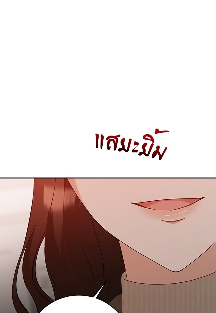 จังหวะฉ่ำรัก - หน้า 1