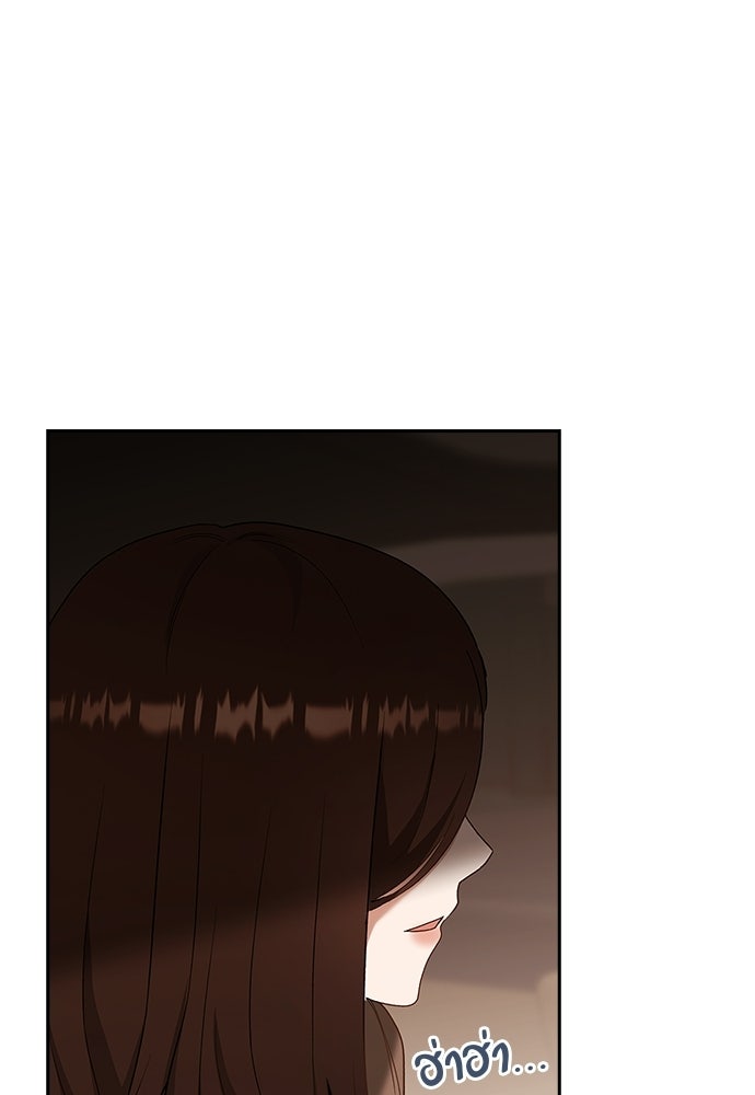 จังหวะฉ่ำรัก - หน้า 103