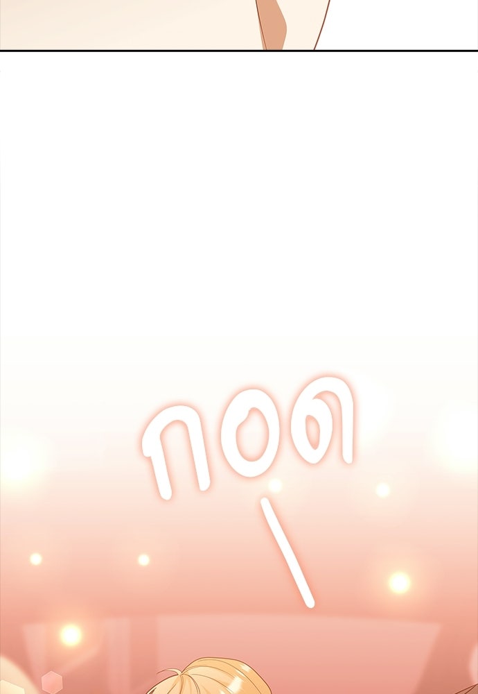 จังหวะฉ่ำรัก - หน้า 112