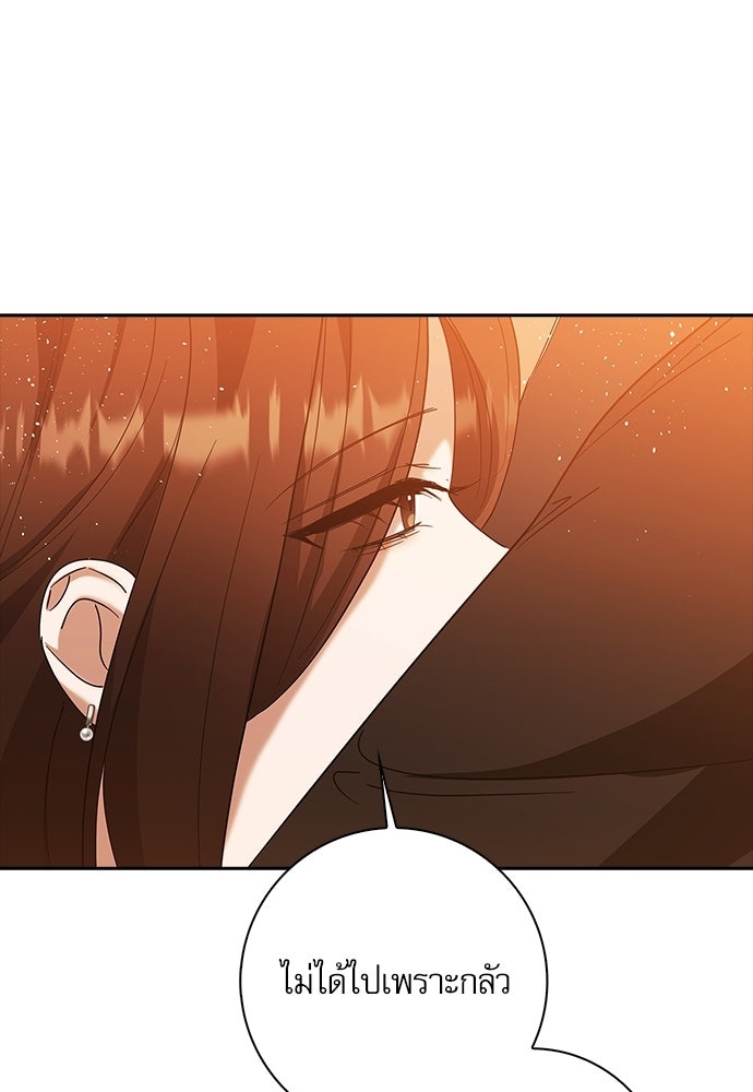 จังหวะฉ่ำรัก - หน้า 115