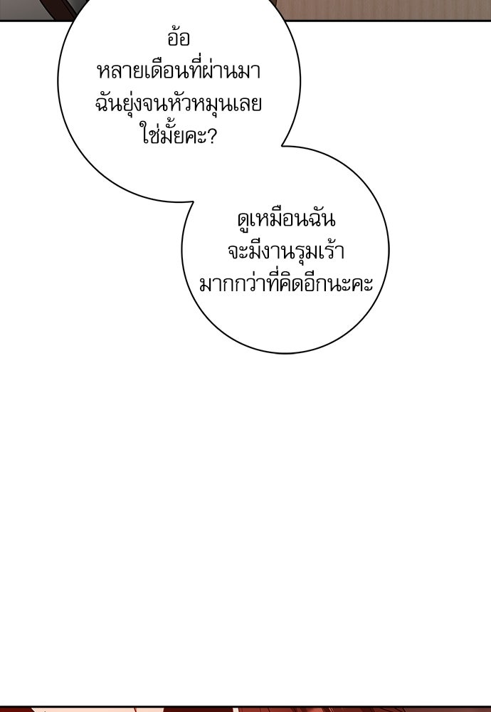 จังหวะฉ่ำรัก - หน้า 2