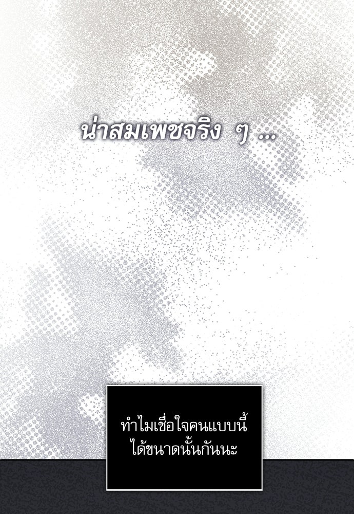 จังหวะฉ่ำรัก - หน้า 22