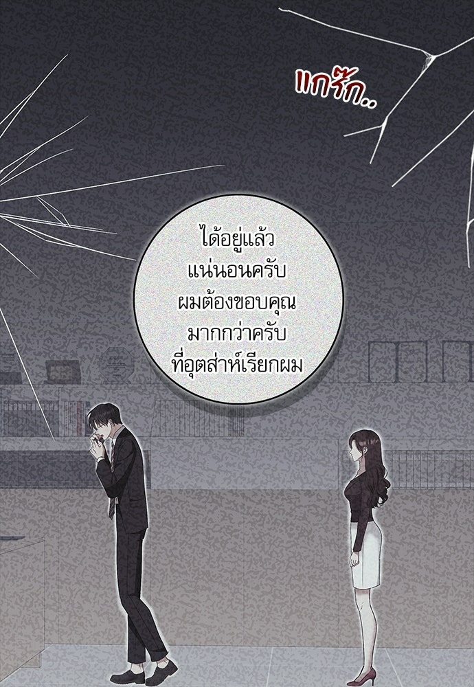 จังหวะฉ่ำรัก - หน้า 23