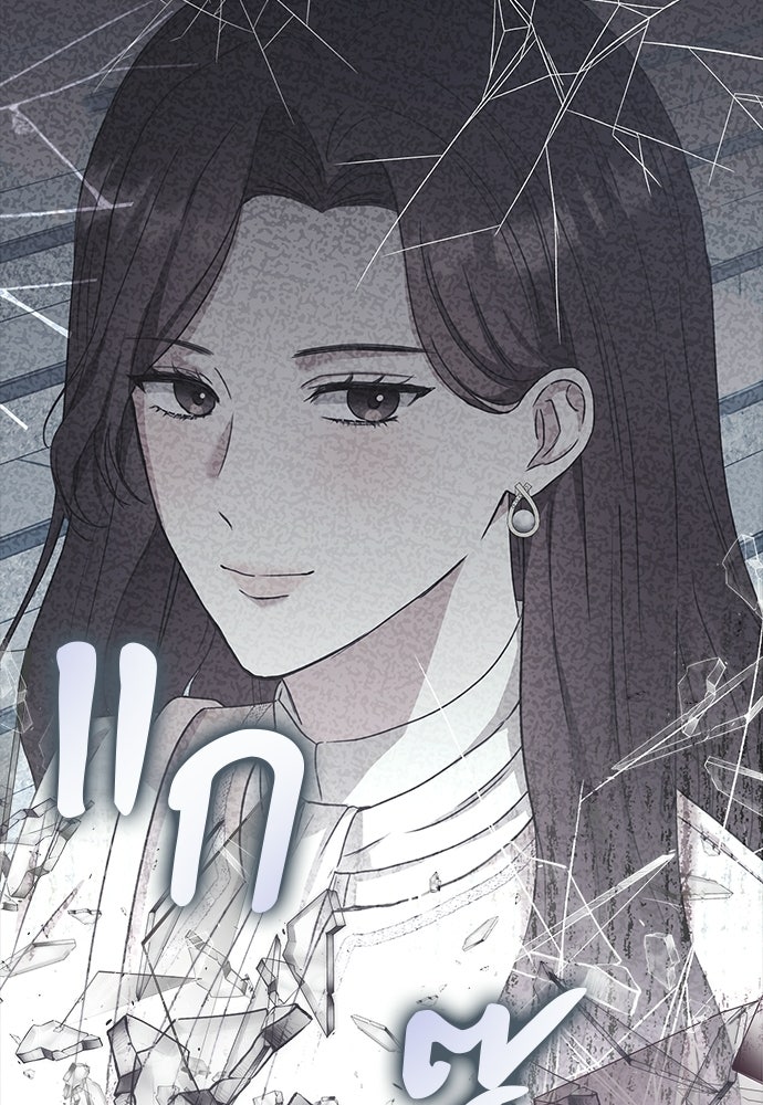 จังหวะฉ่ำรัก - หน้า 28