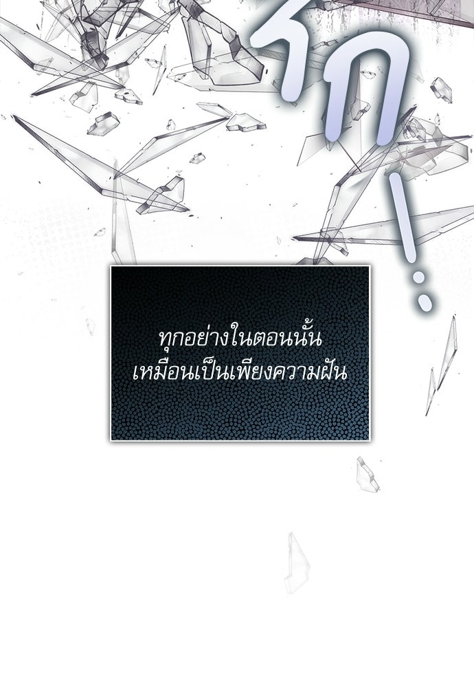 จังหวะฉ่ำรัก - หน้า 29