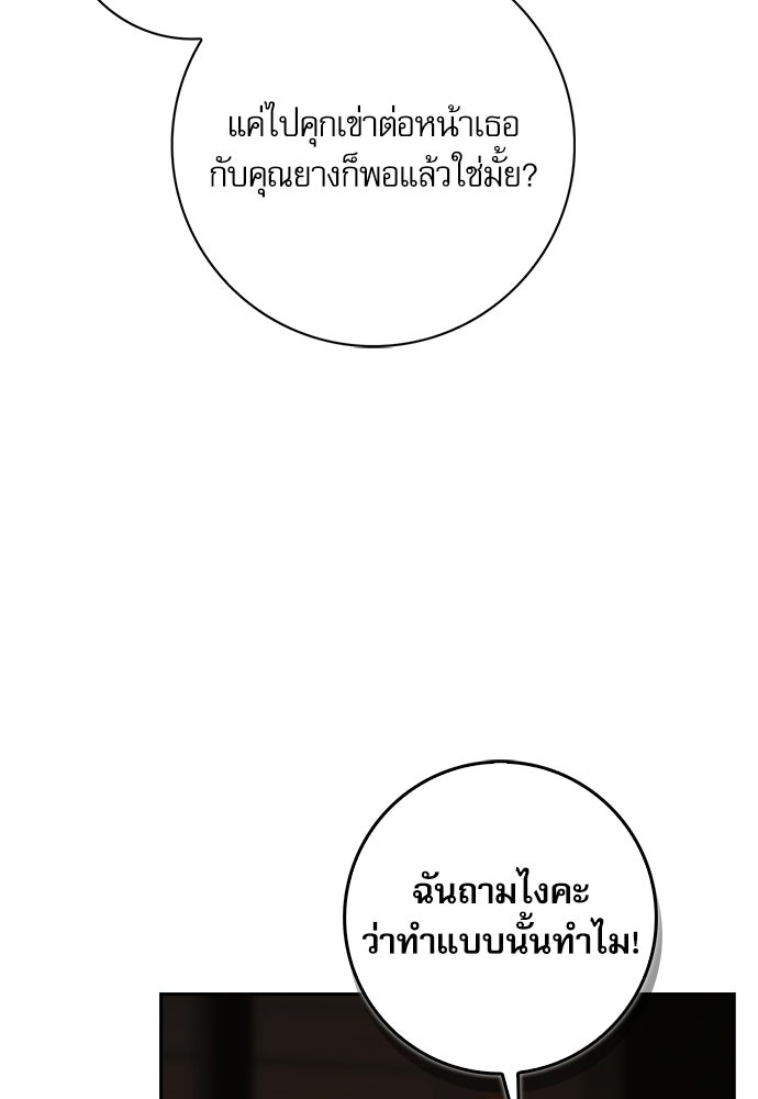 จังหวะฉ่ำรัก - หน้า 32