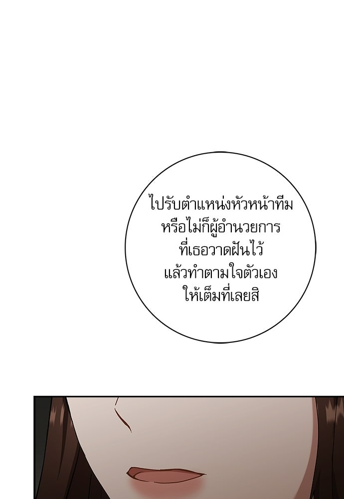 จังหวะฉ่ำรัก - หน้า 43