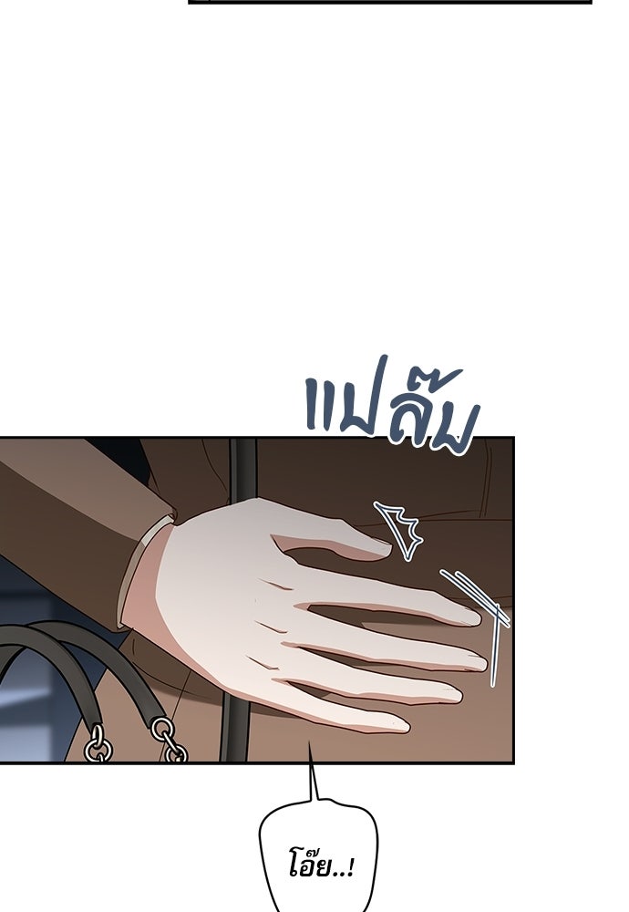 จังหวะฉ่ำรัก - หน้า 54