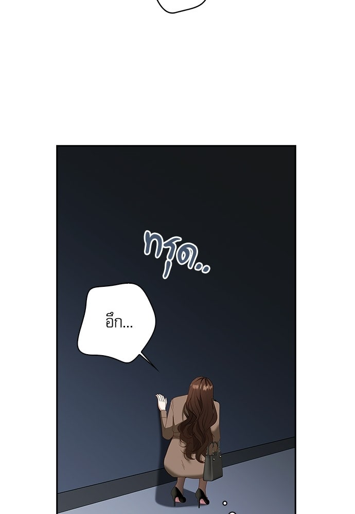 จังหวะฉ่ำรัก - หน้า 55