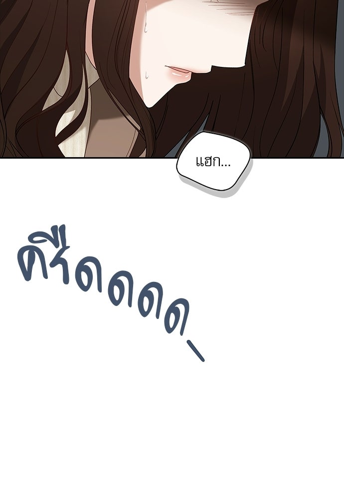 จังหวะฉ่ำรัก - หน้า 57