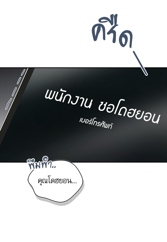 จังหวะฉ่ำรัก - หน้า 58
