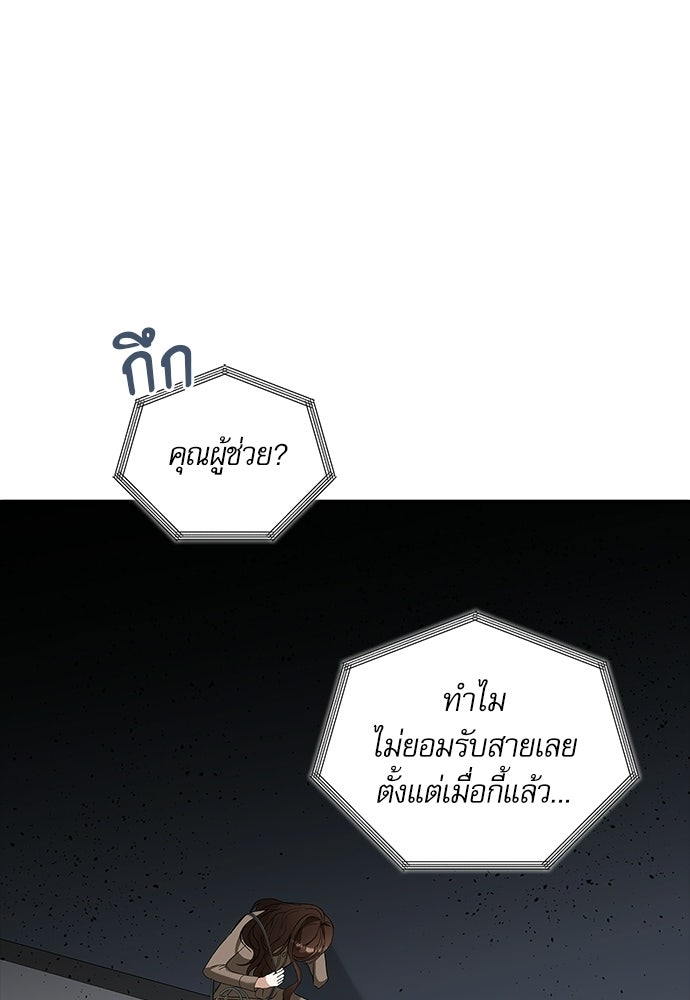 จังหวะฉ่ำรัก - หน้า 59