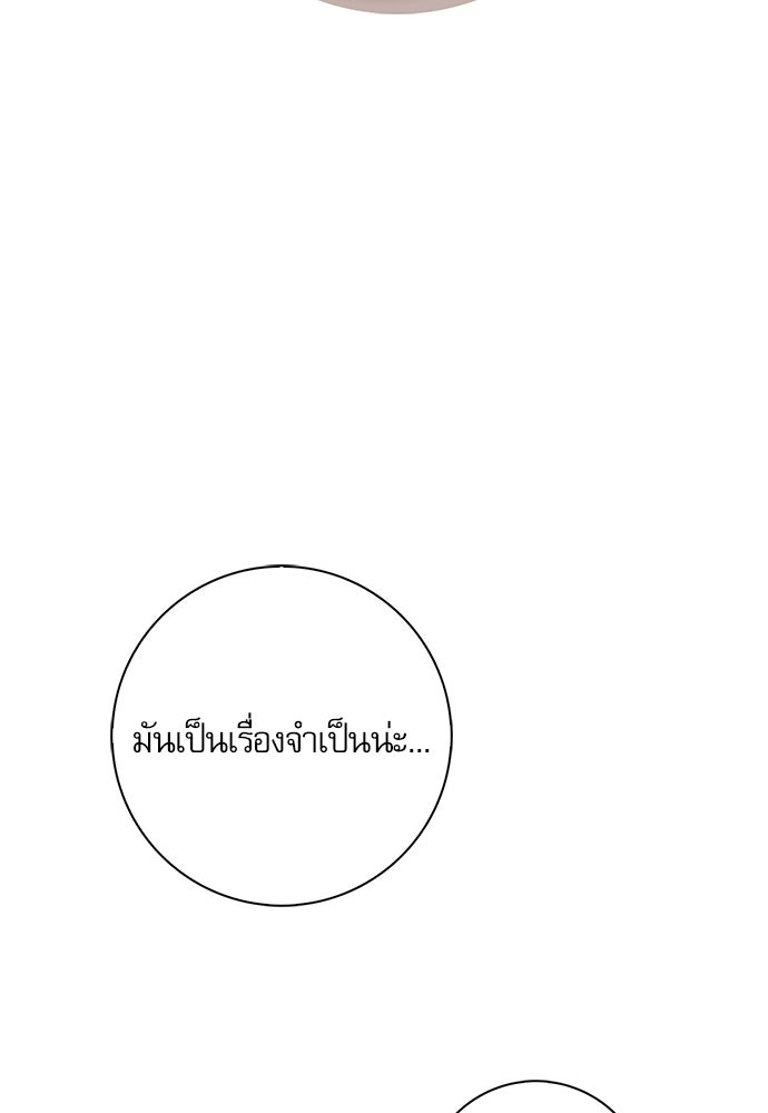 จังหวะฉ่ำรัก - หน้า 6
