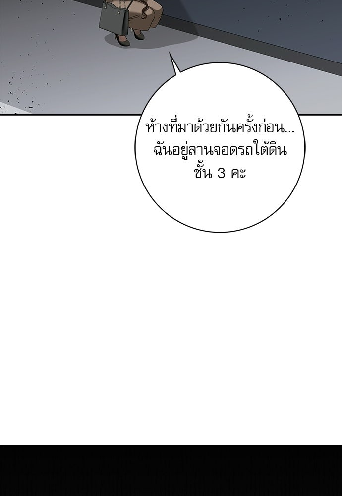 จังหวะฉ่ำรัก - หน้า 60