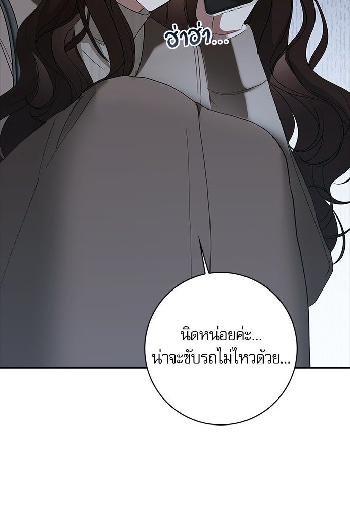 จังหวะฉ่ำรัก - หน้า 62
