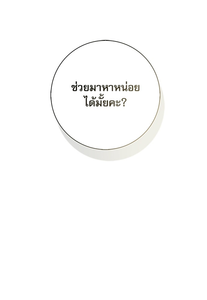 จังหวะฉ่ำรัก - หน้า 63