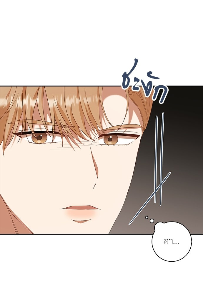จังหวะฉ่ำรัก - หน้า 78