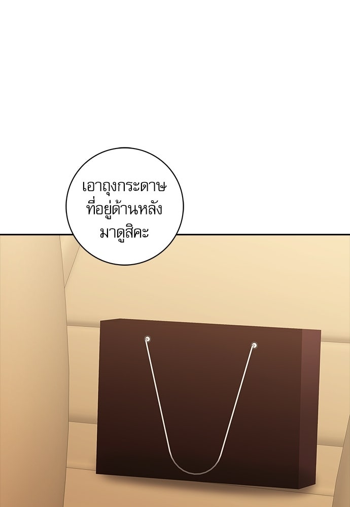 จังหวะฉ่ำรัก - หน้า 84