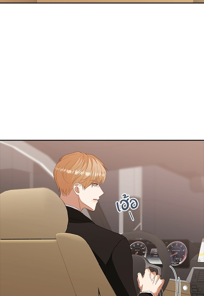 จังหวะฉ่ำรัก - หน้า 85