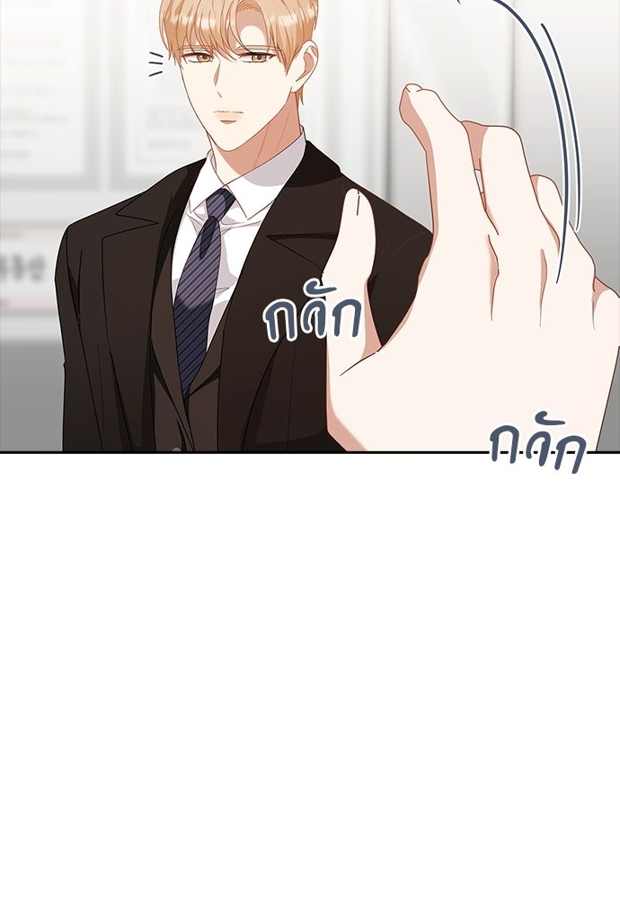 จังหวะฉ่ำรัก - หน้า 101