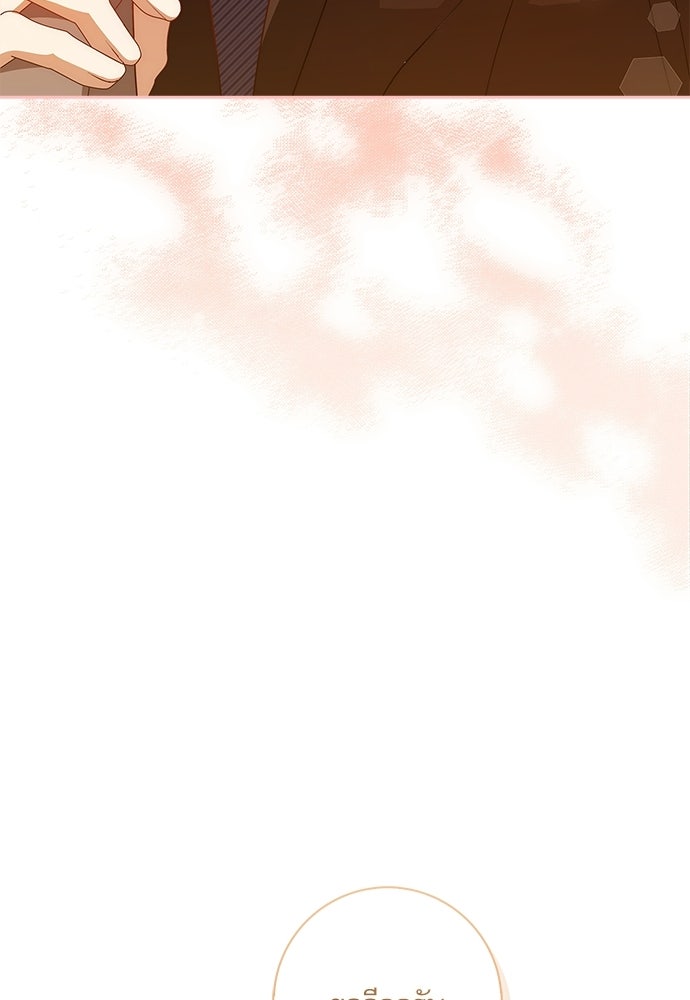 จังหวะฉ่ำรัก - หน้า 109