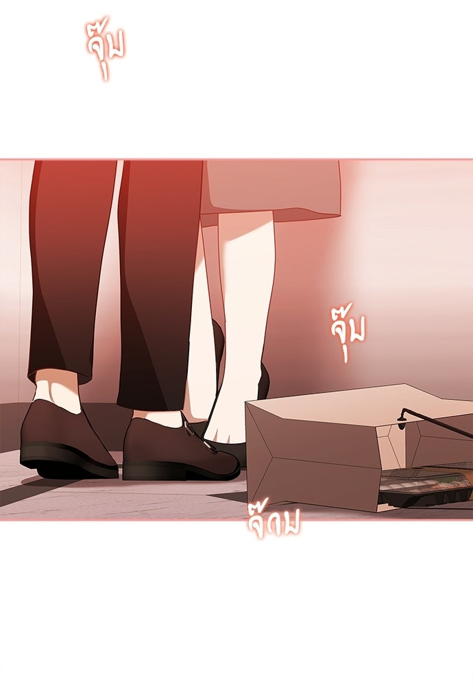 จังหวะฉ่ำรัก - หน้า 113