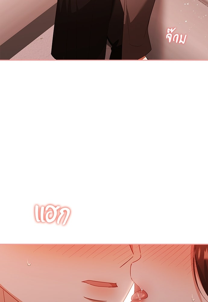 จังหวะฉ่ำรัก - หน้า 115