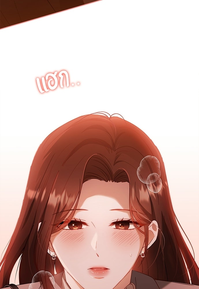 จังหวะฉ่ำรัก - หน้า 119