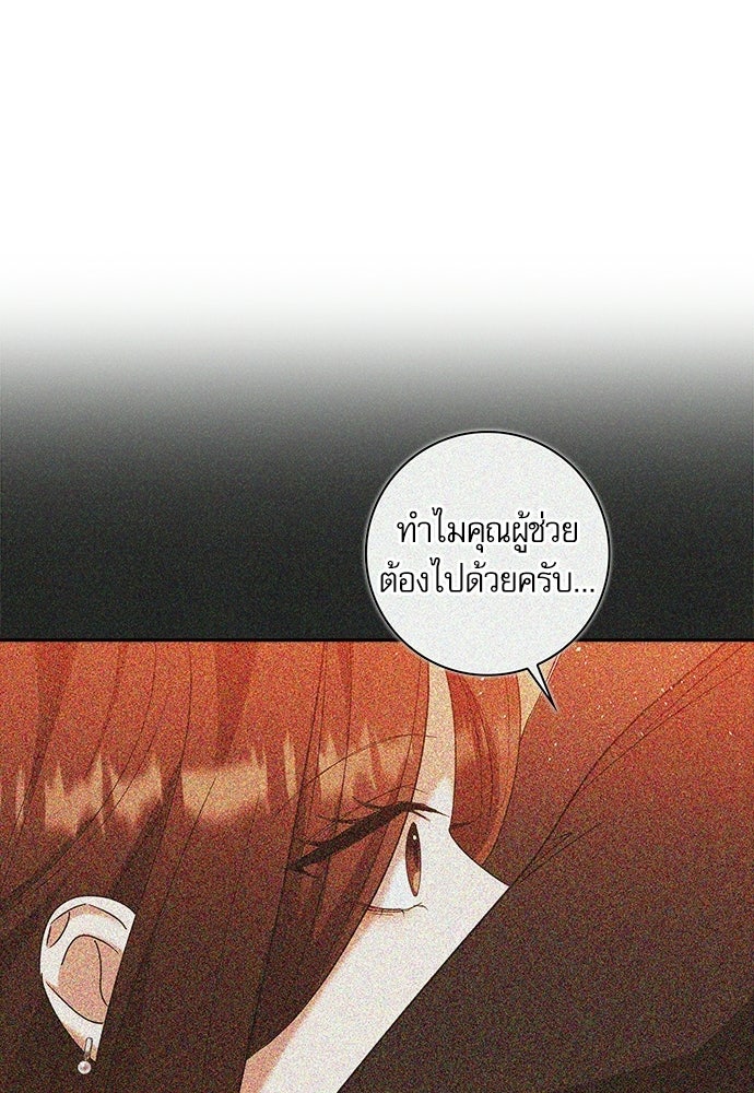 จังหวะฉ่ำรัก - หน้า 13