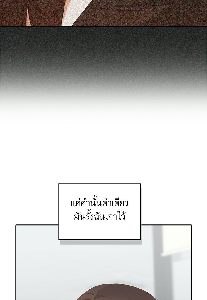 จังหวะฉ่ำรัก - หน้า 14